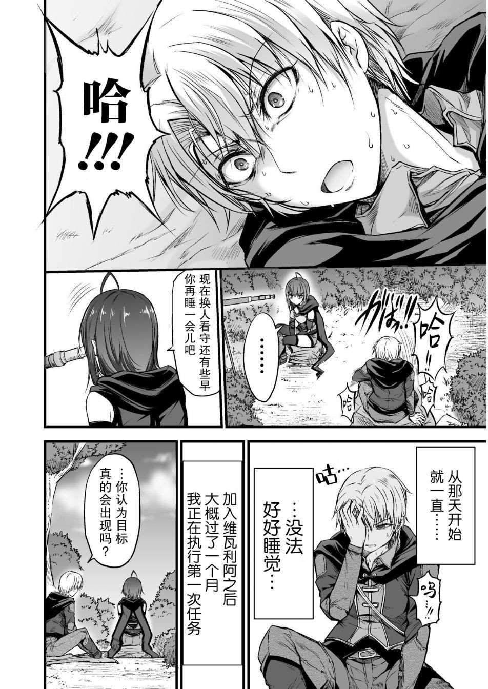 第3话