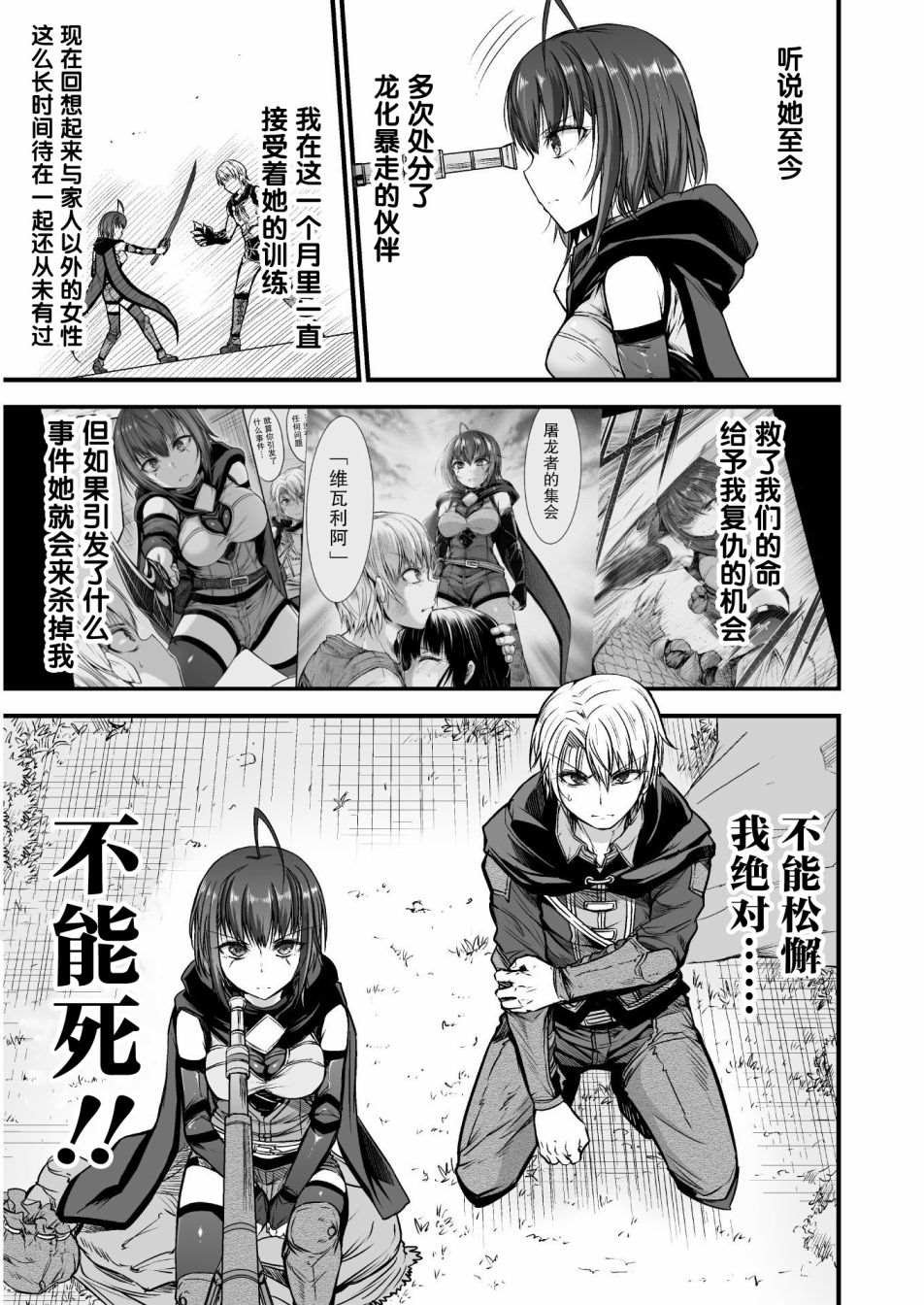 第3话