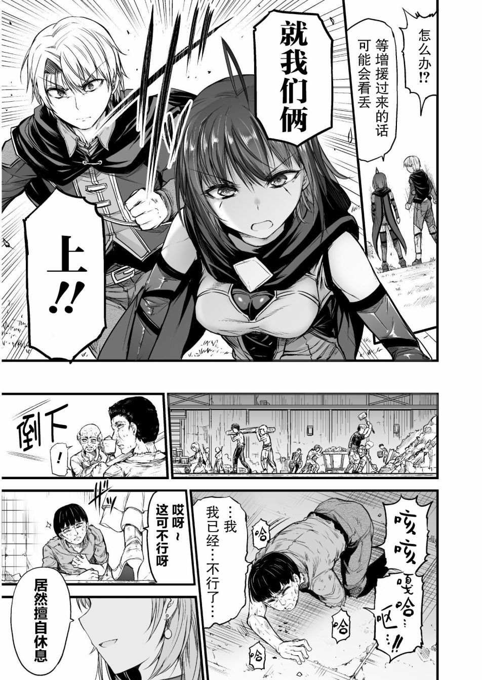 第3话