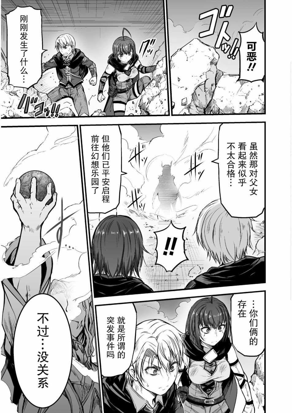 第3话
