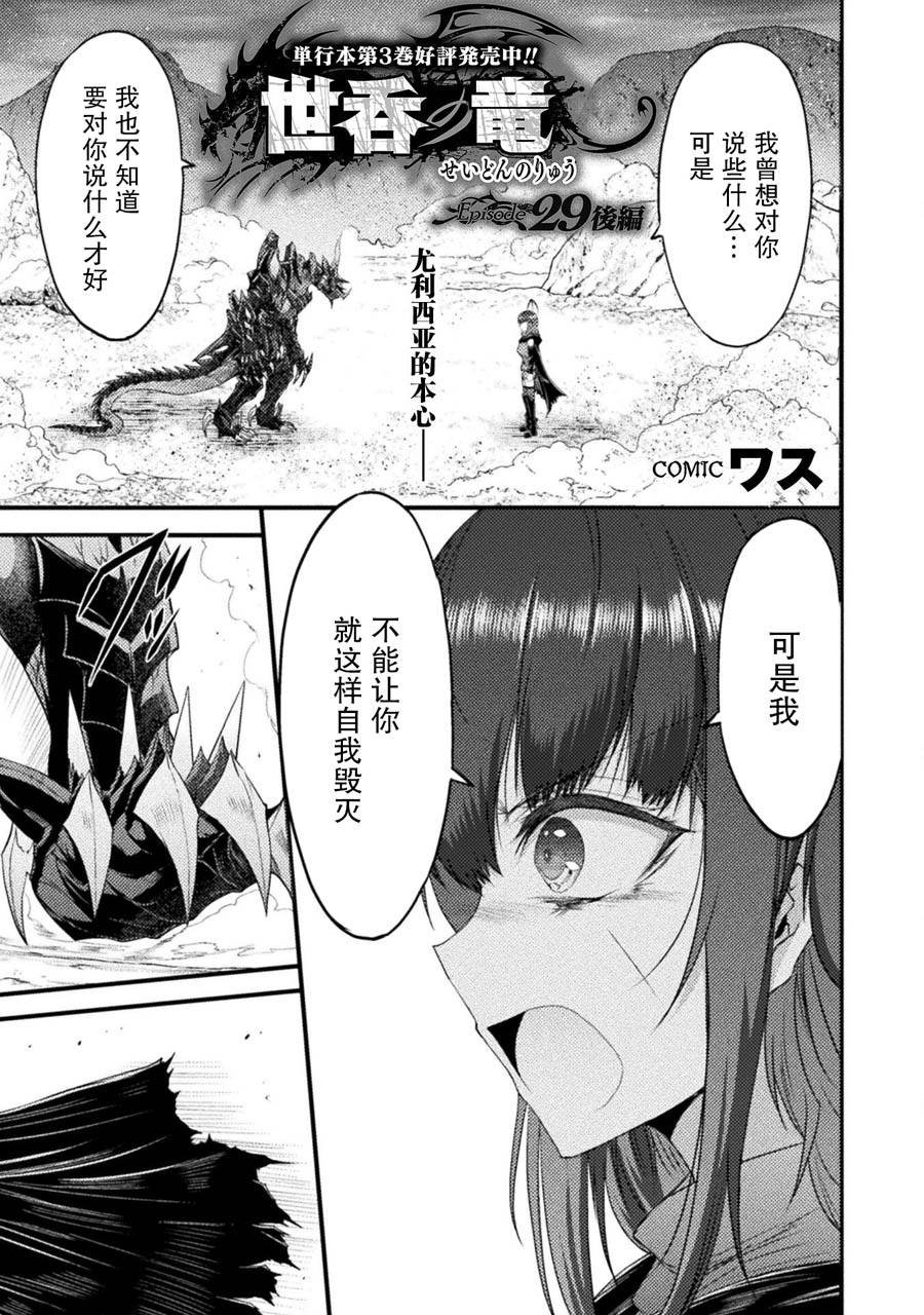 第29话
