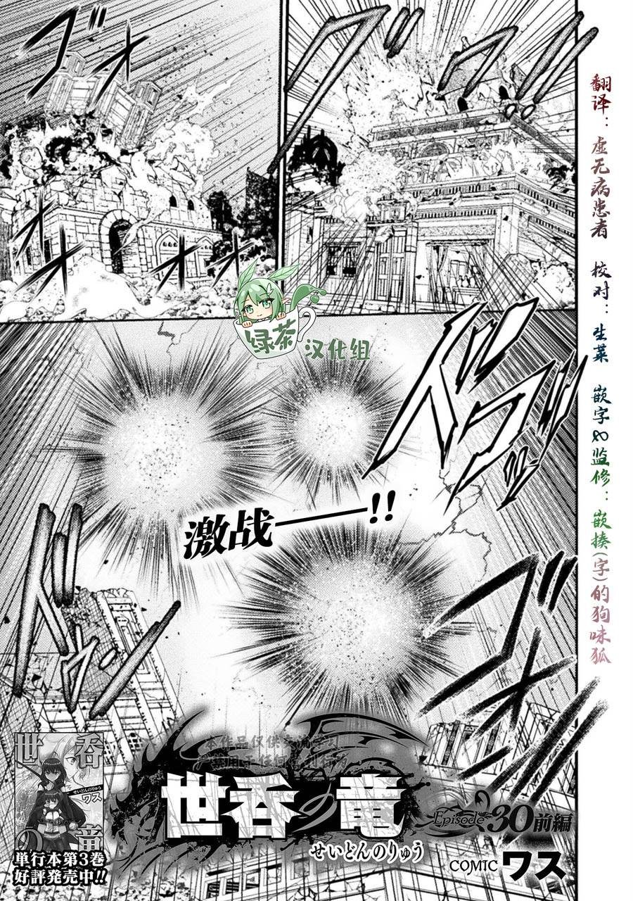 第30话