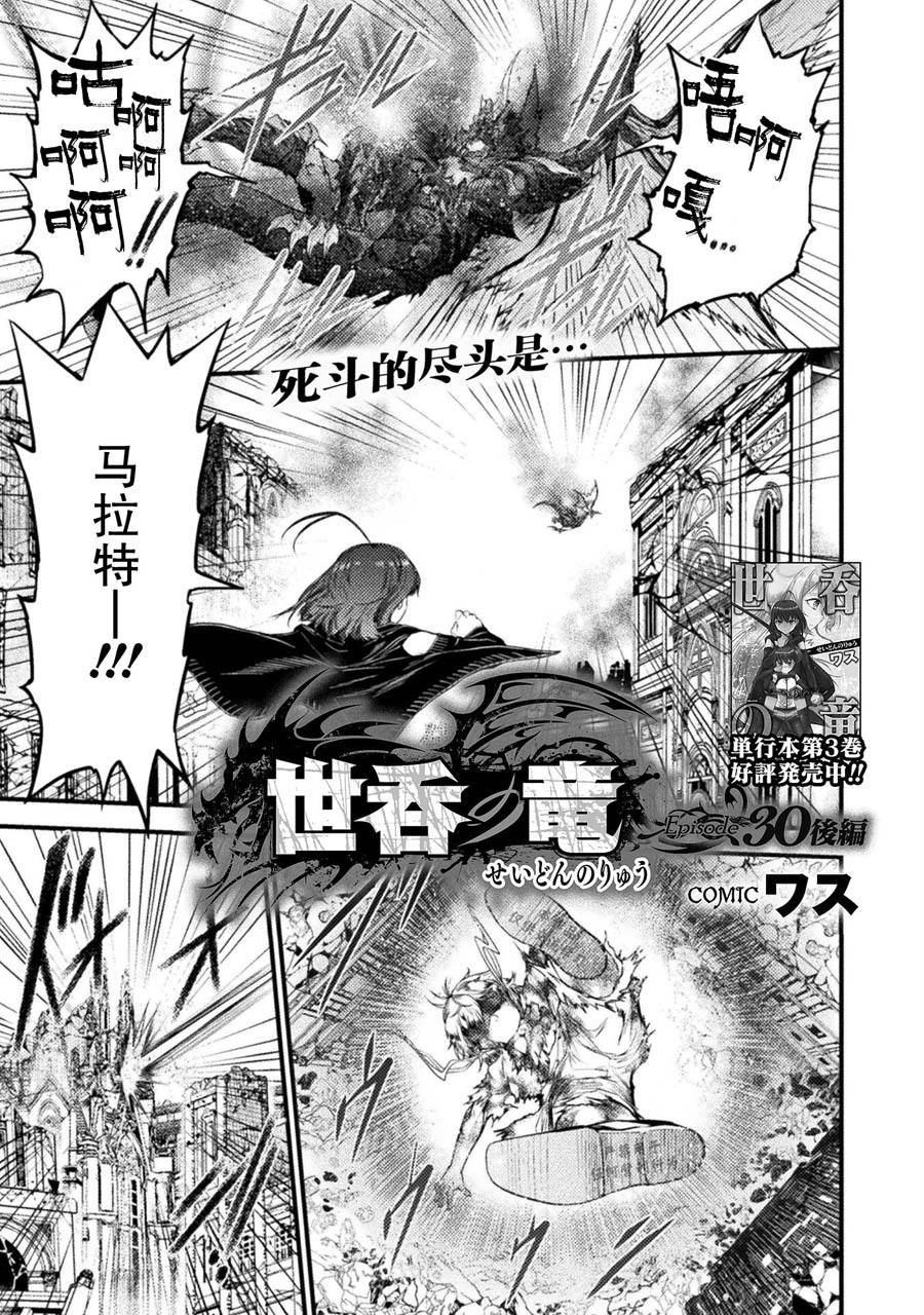 第30话
