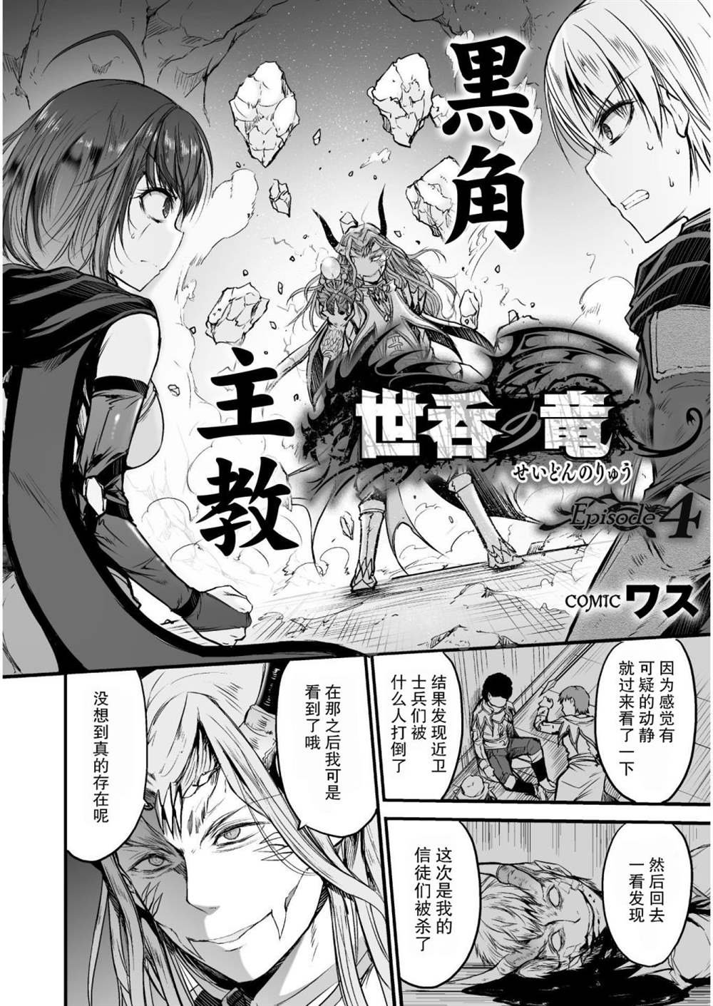 第4话