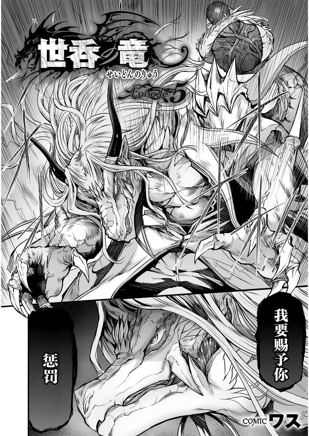 第5话