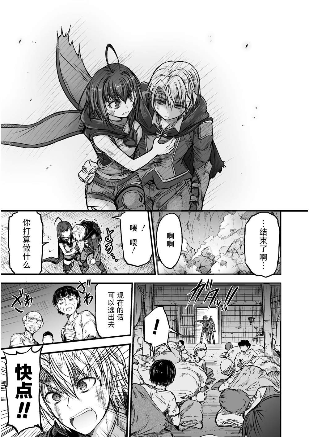 第5话