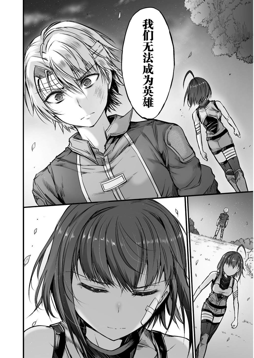 第5话