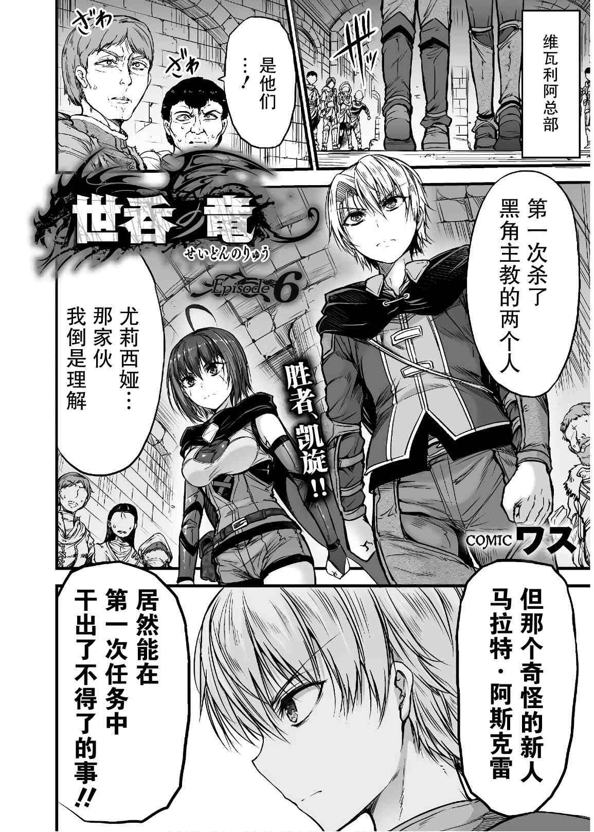第6话