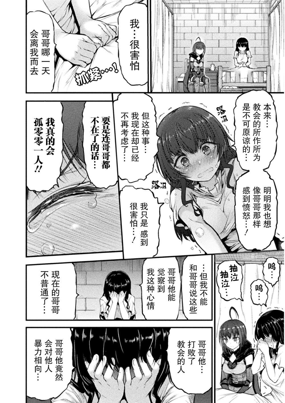 第7话