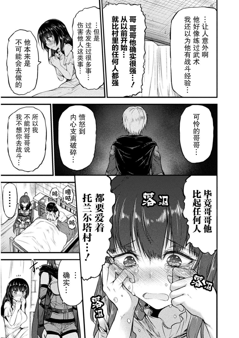 第7话