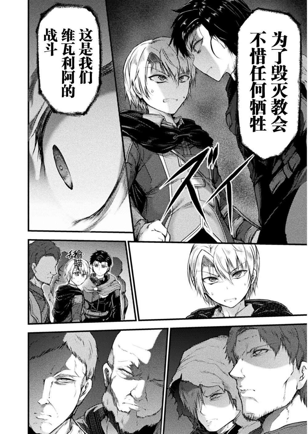第7话