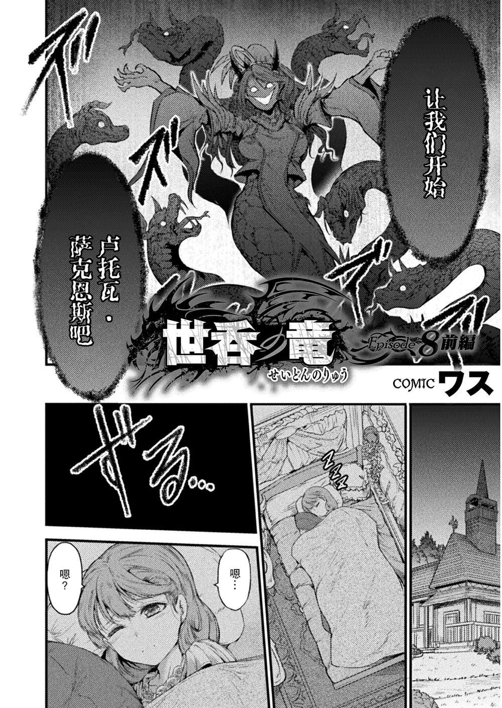 第8话