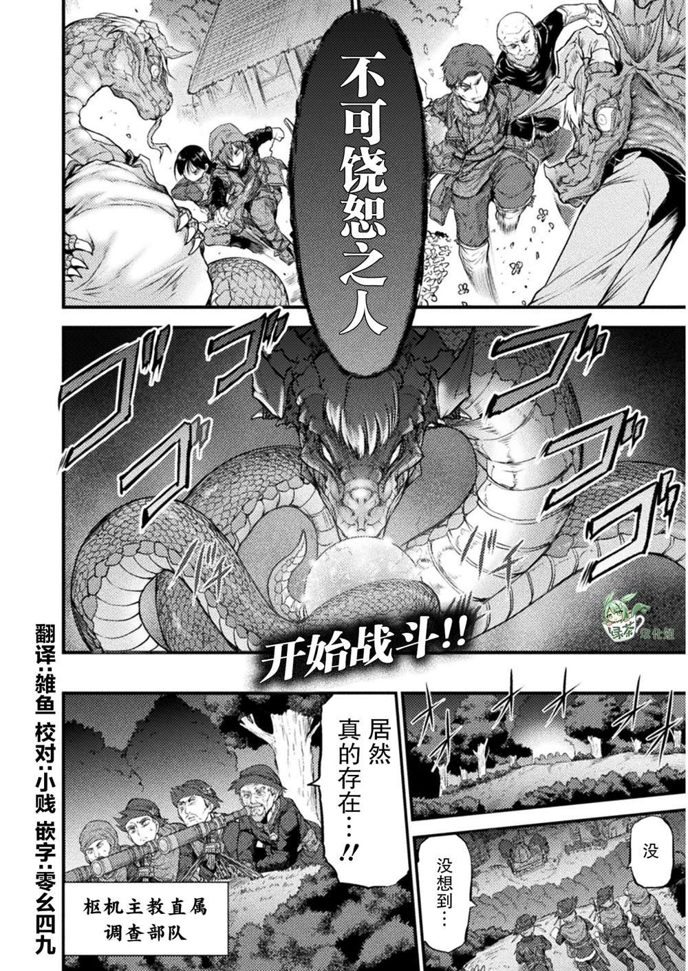 第8.2话