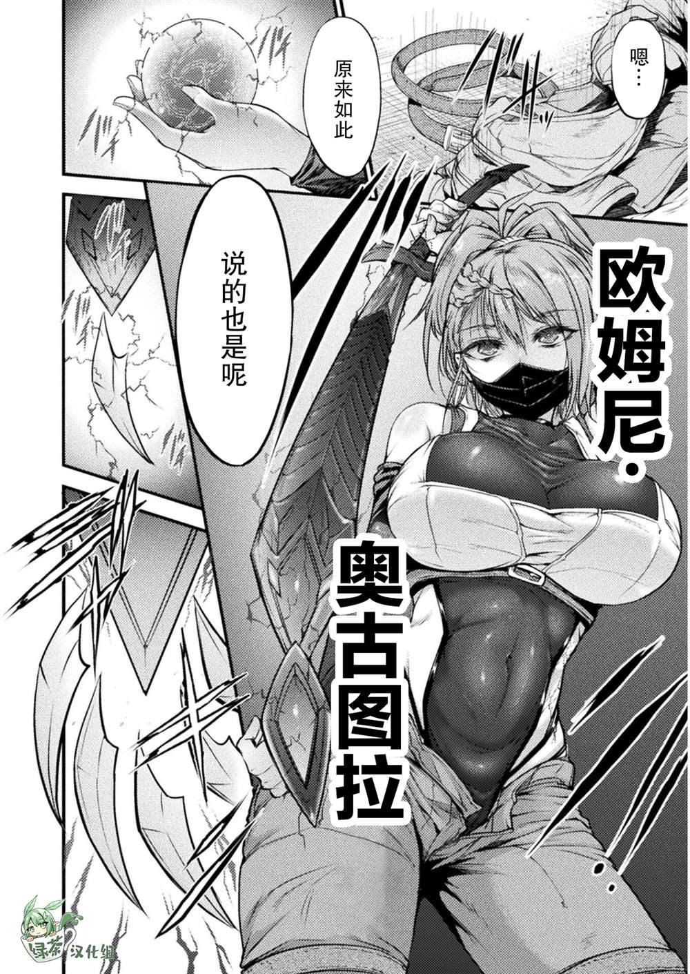 第8.2话