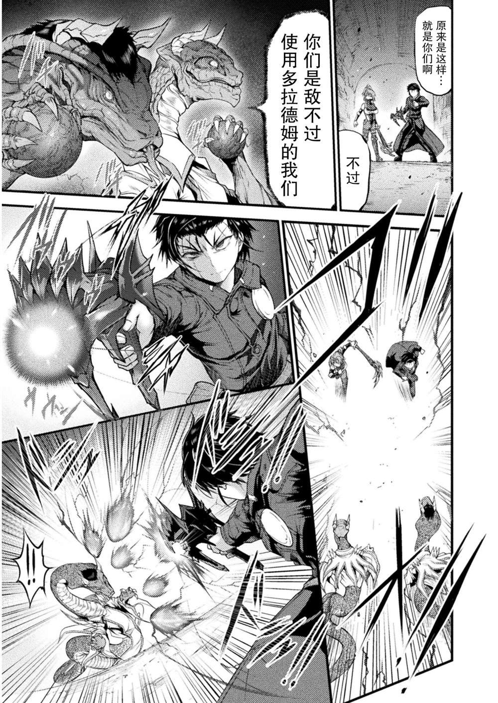 第8.2话