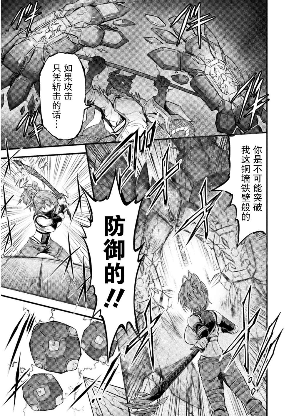 第8.2话