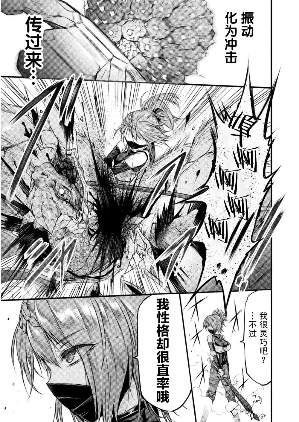 第8.2话