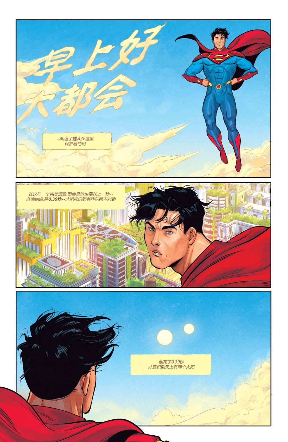 超人\\/神奇女侠#1