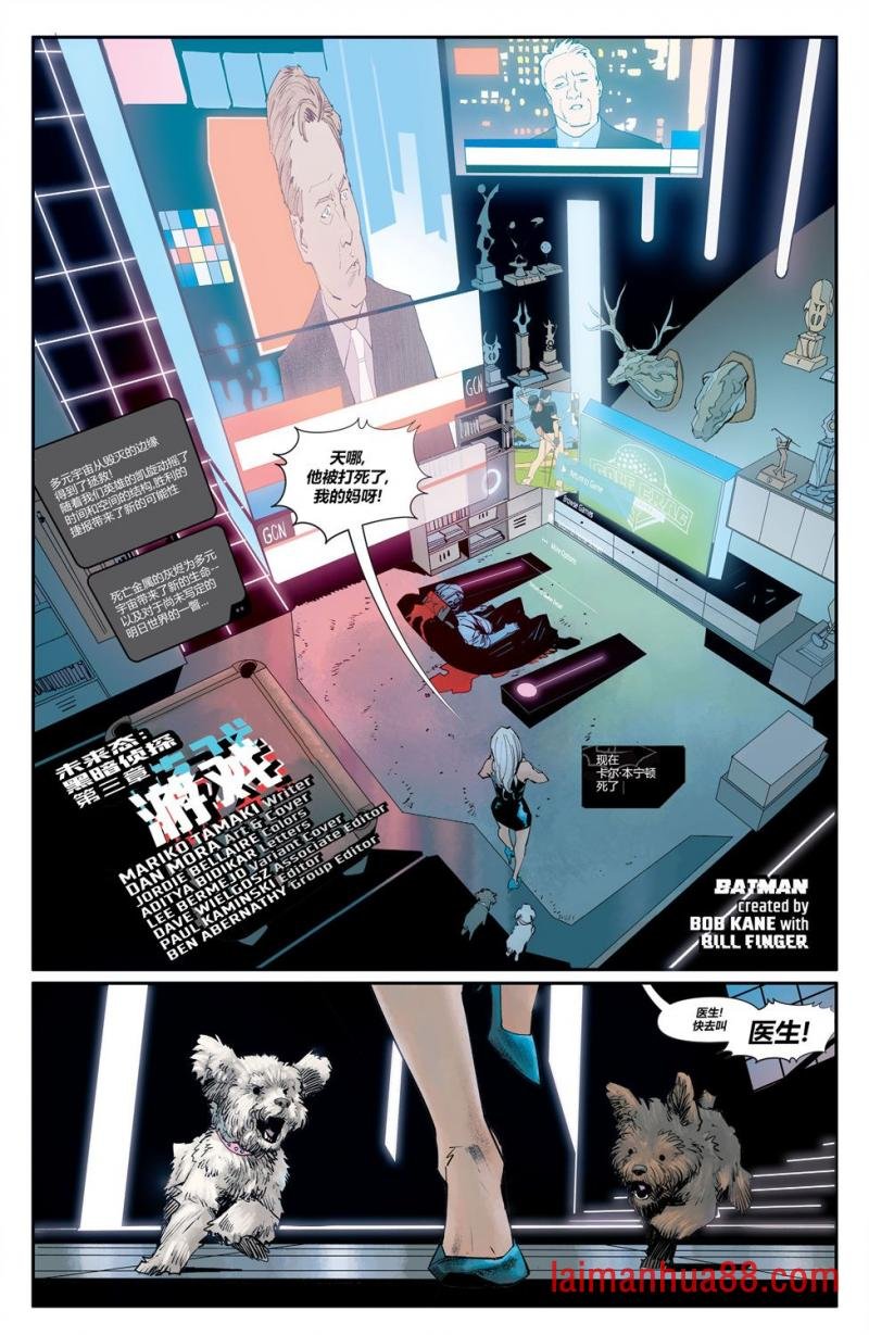 黑暗侦探#3
