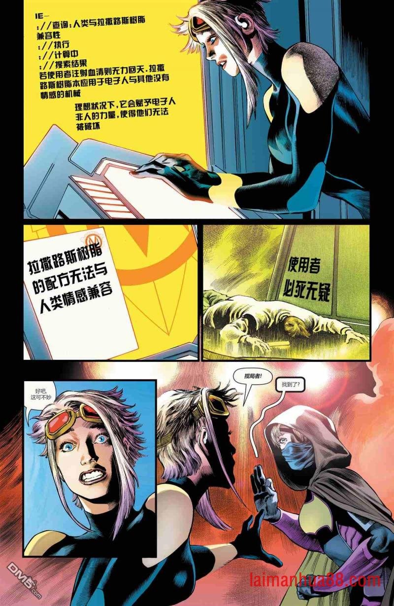罗宾不朽传奇#2