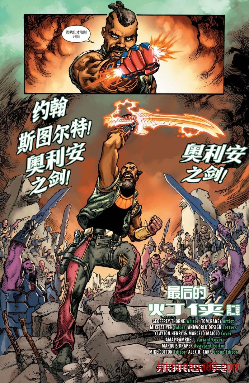 绿灯侠#2