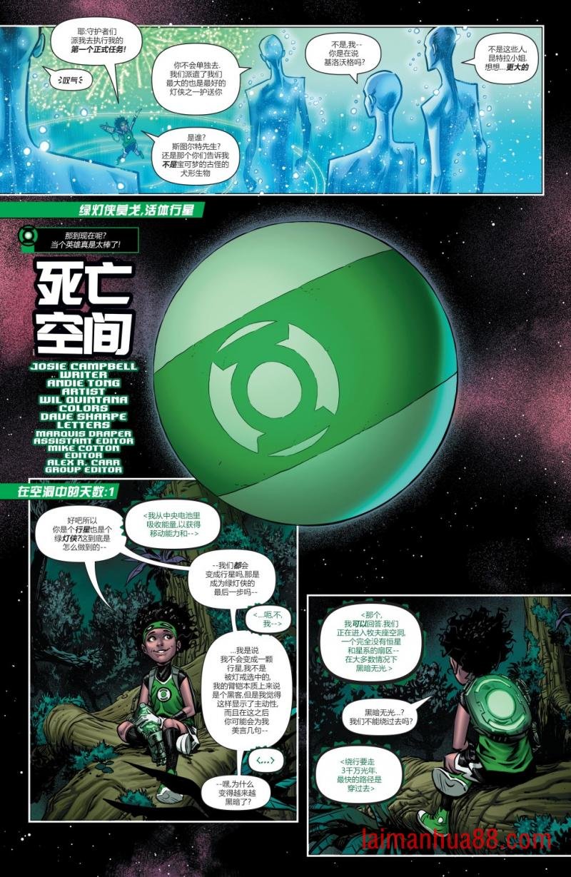 绿灯侠#2