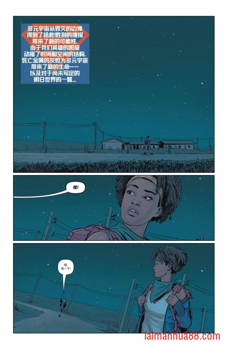 超人：战争世界#2