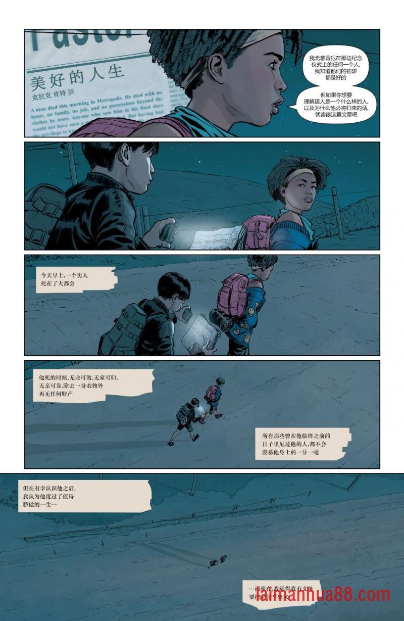 超人：战争世界#2