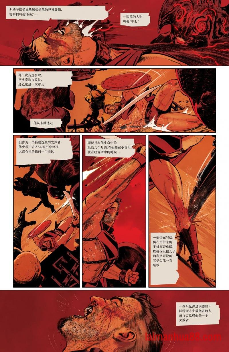 超人：战争世界#2
