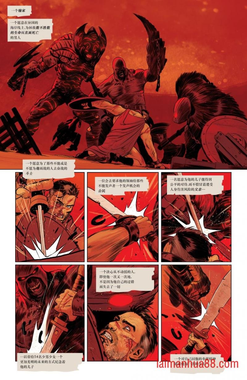 超人：战争世界#2