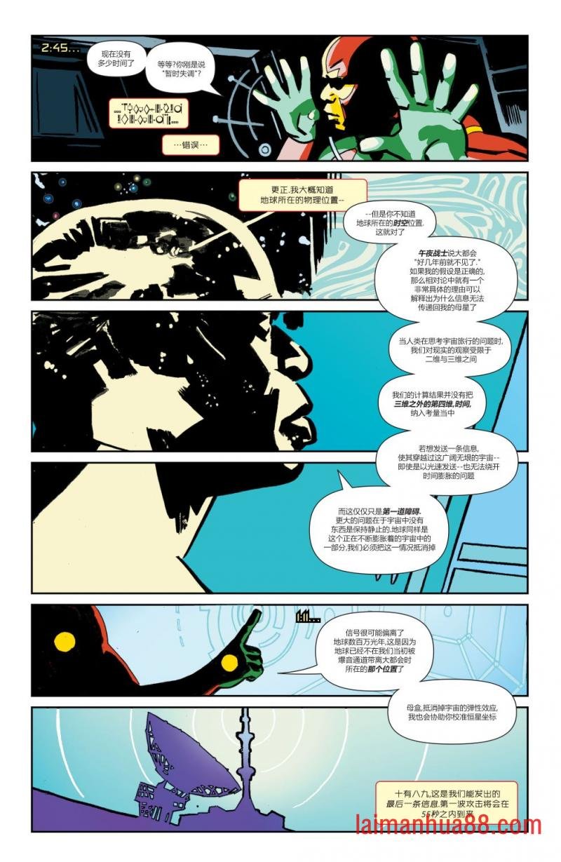 超人：战争世界#2