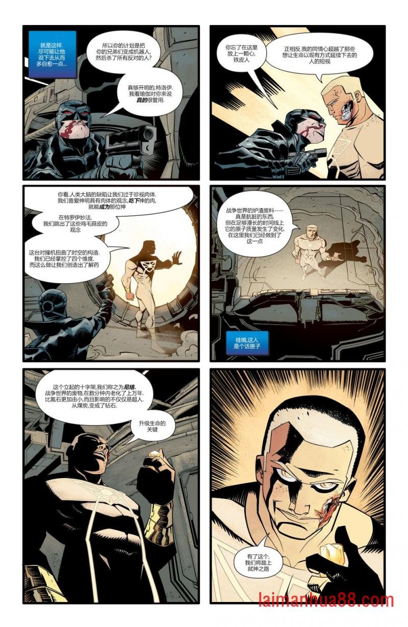超人：战争世界#2
