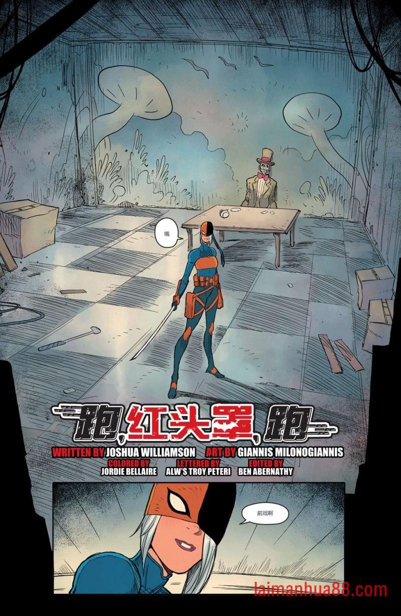 黑暗侦探#4