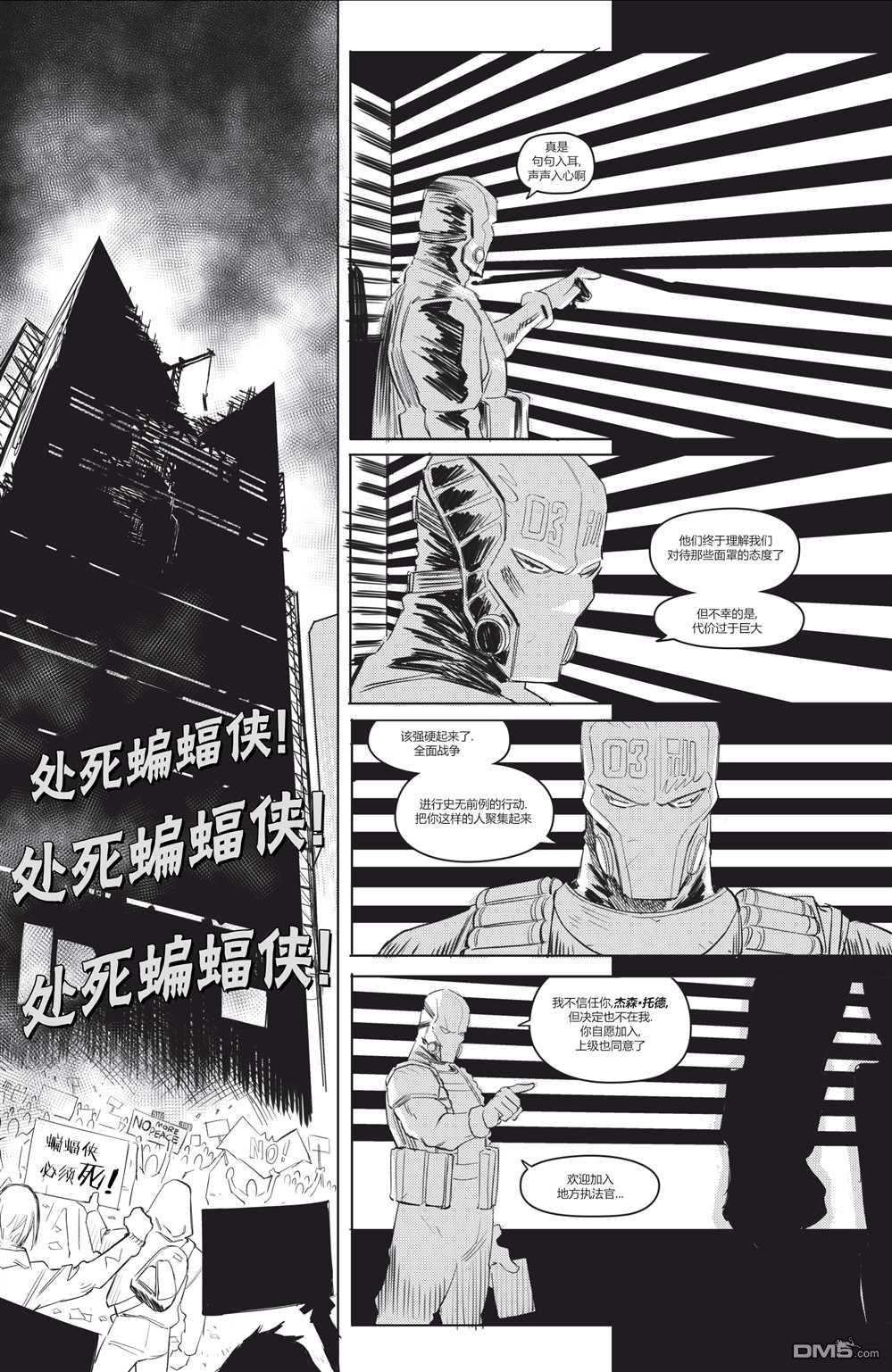 哥谭#1