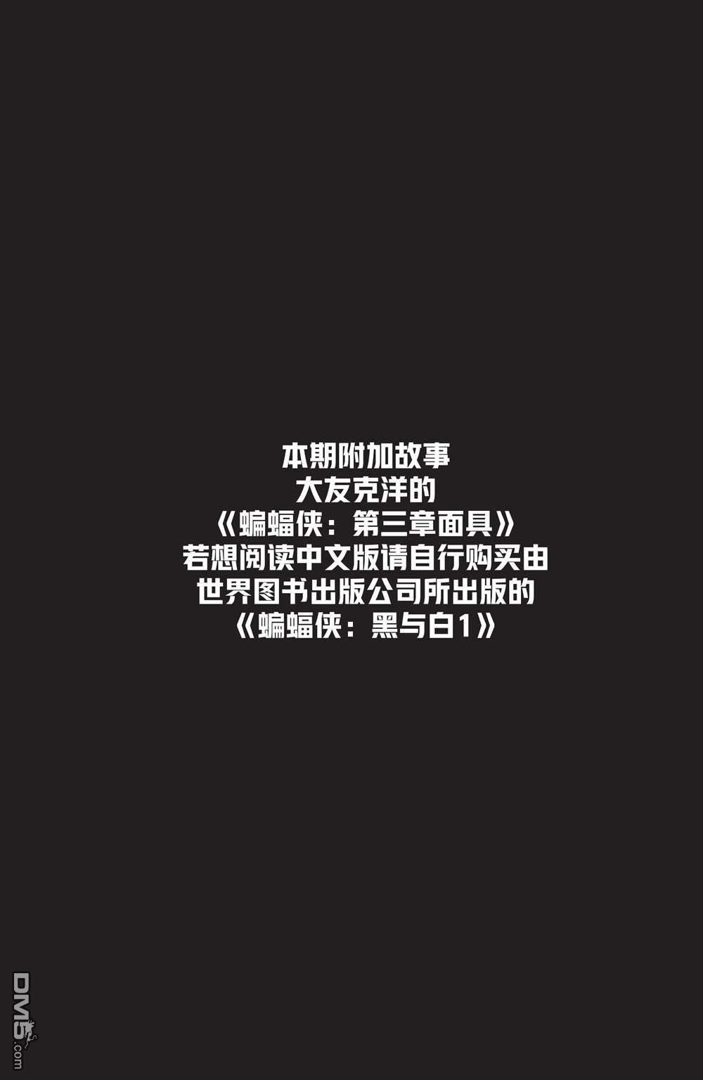 哥谭#1