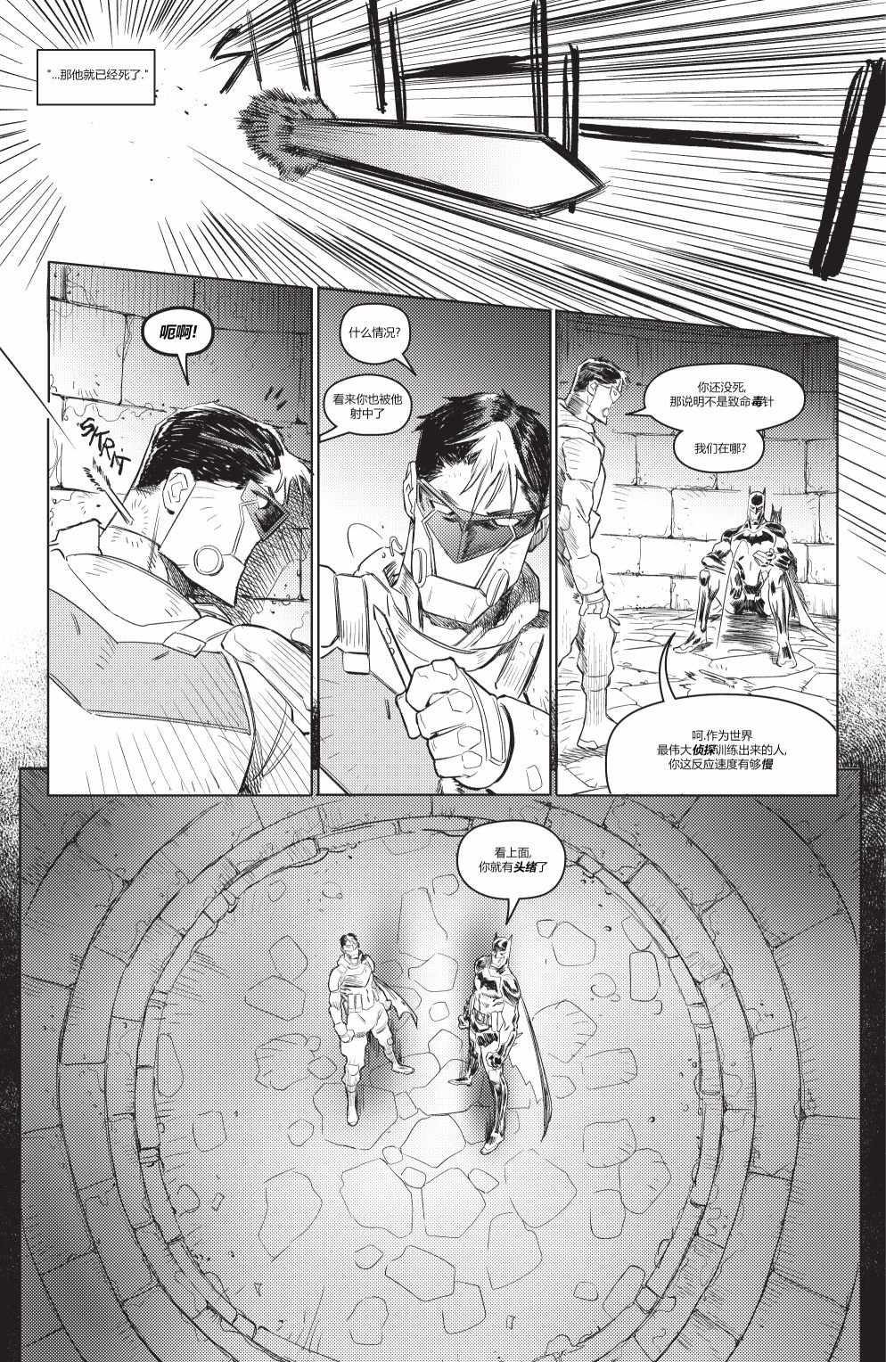 哥谭#3