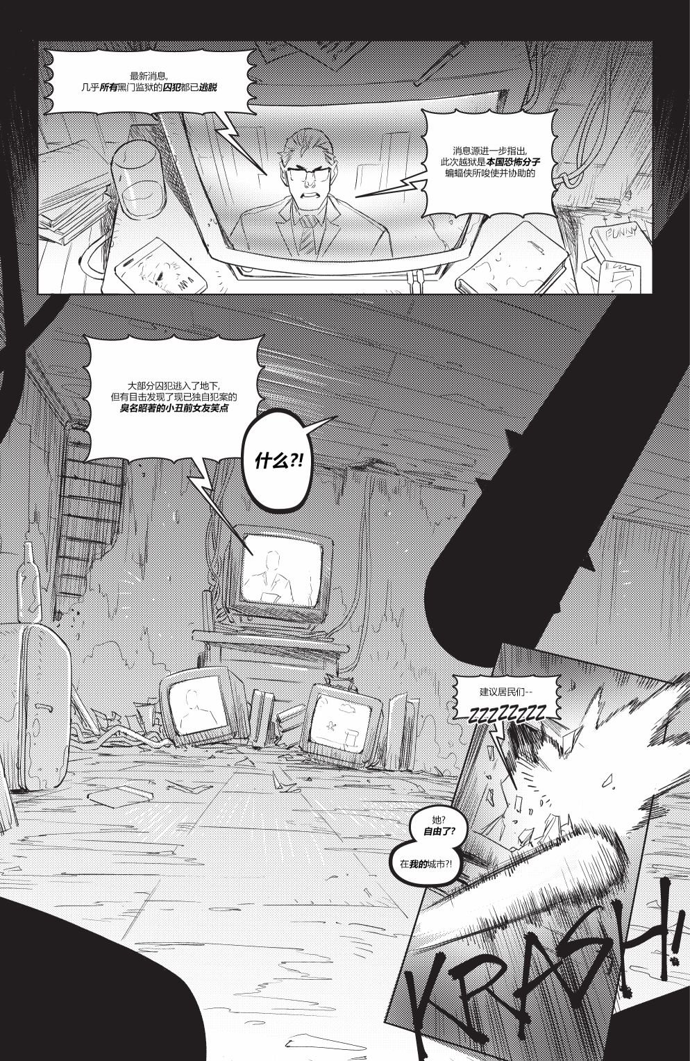 哥谭#3