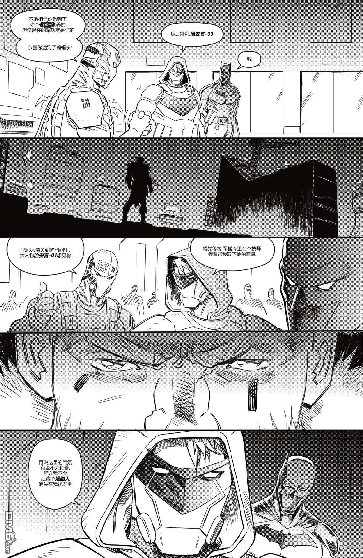 哥谭#6