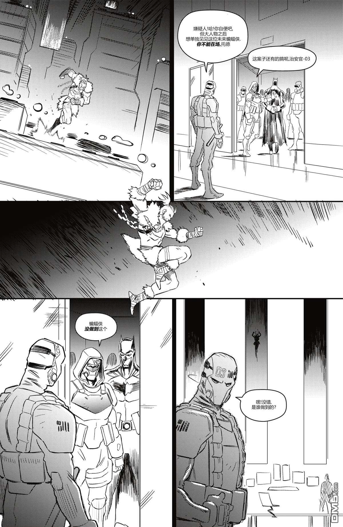 哥谭#6