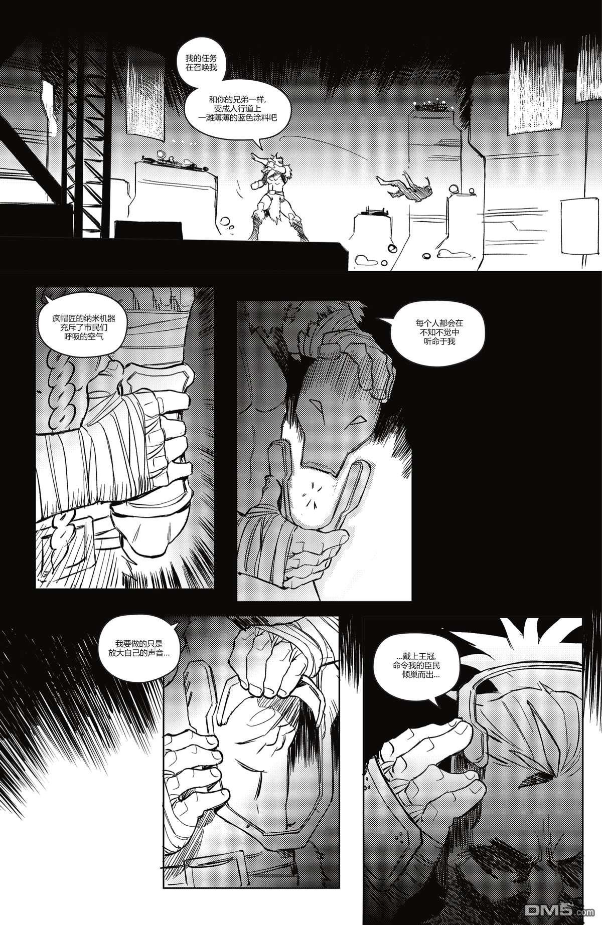 哥谭#6
