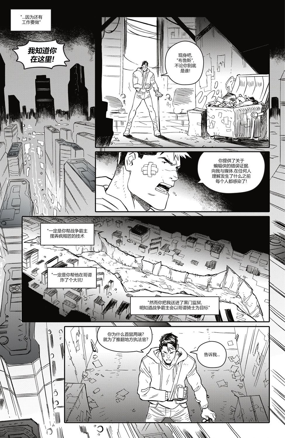 哥谭#7