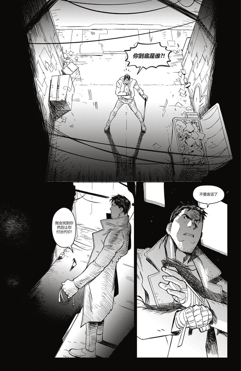 哥谭#7