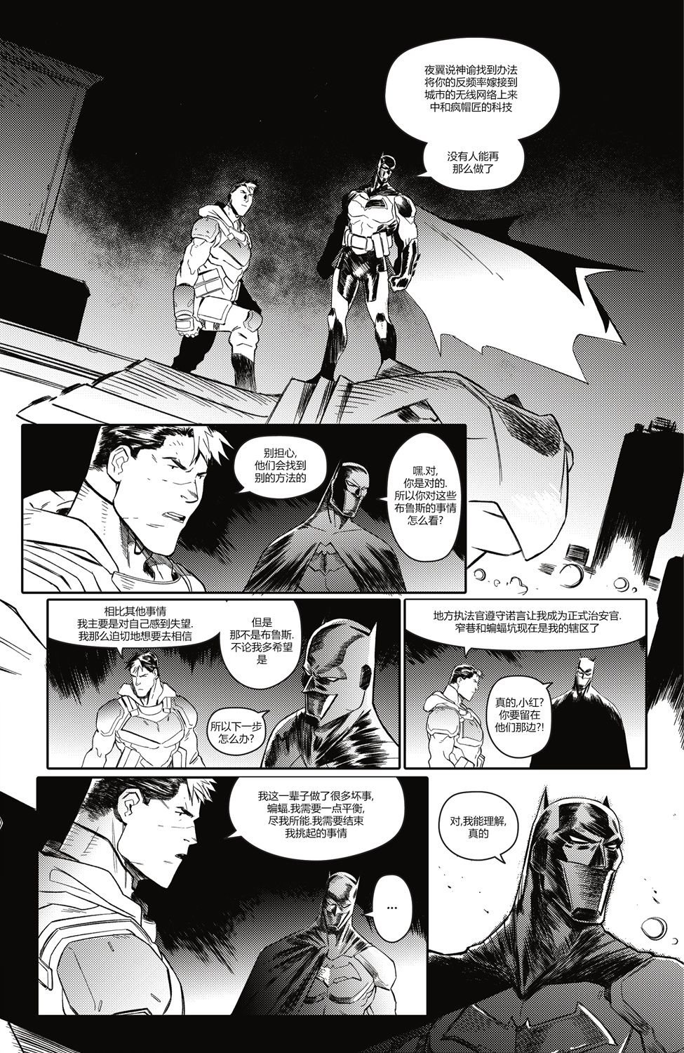 哥谭#7