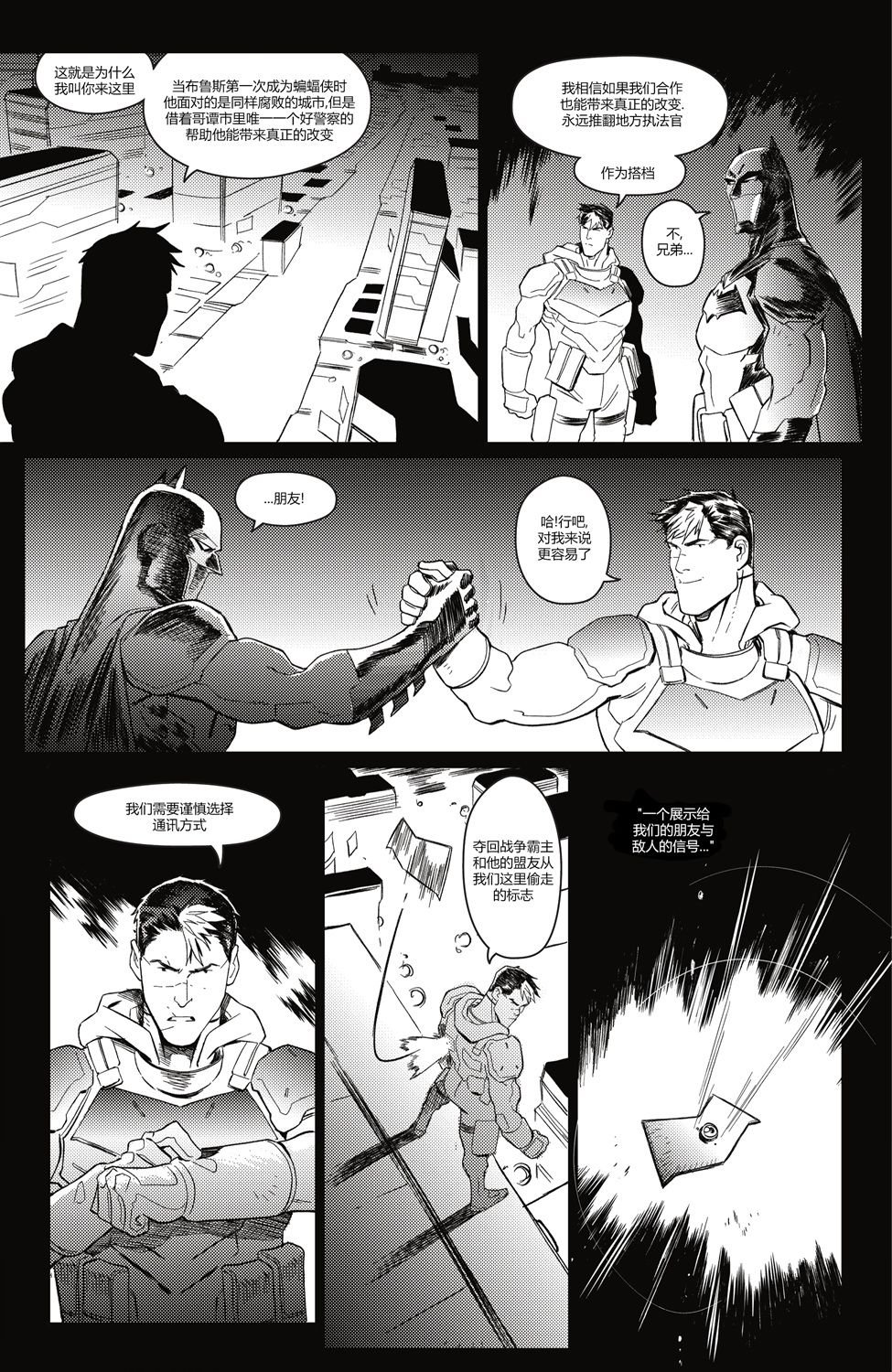 哥谭#7