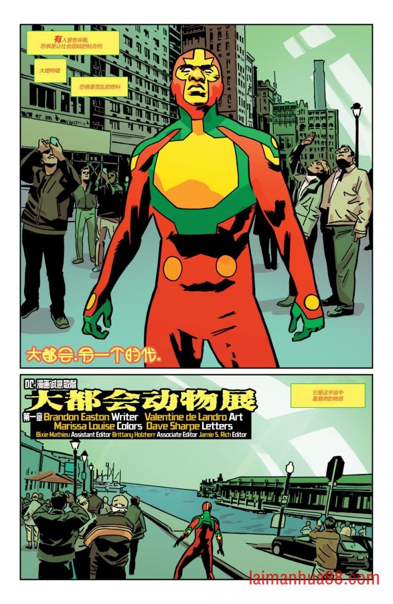 大都会超人#1