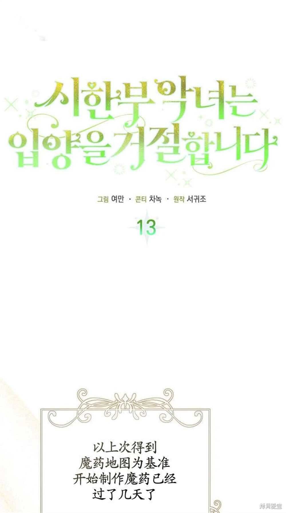 第13话