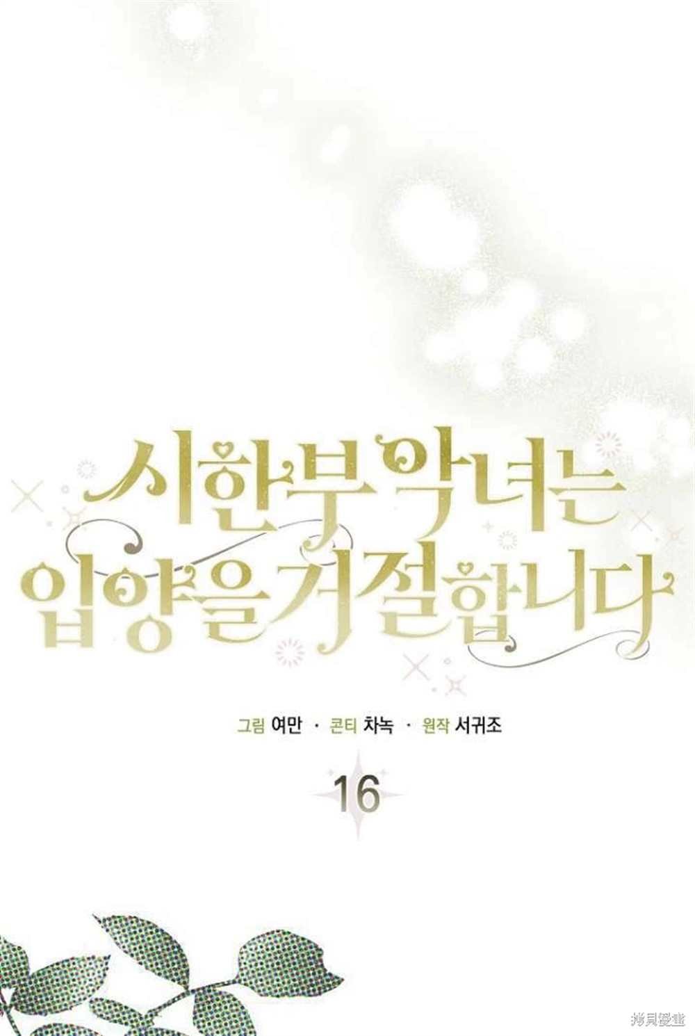 第16话
