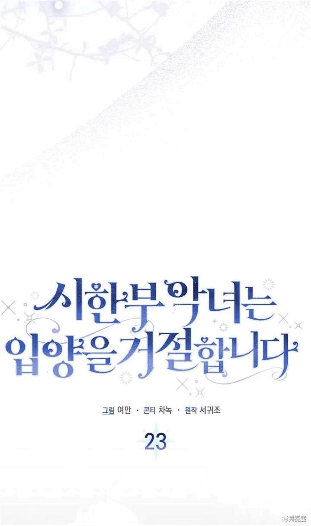 第23话