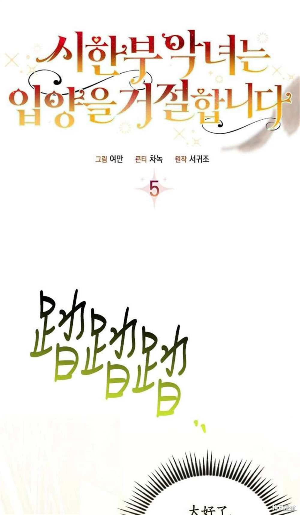 第5话