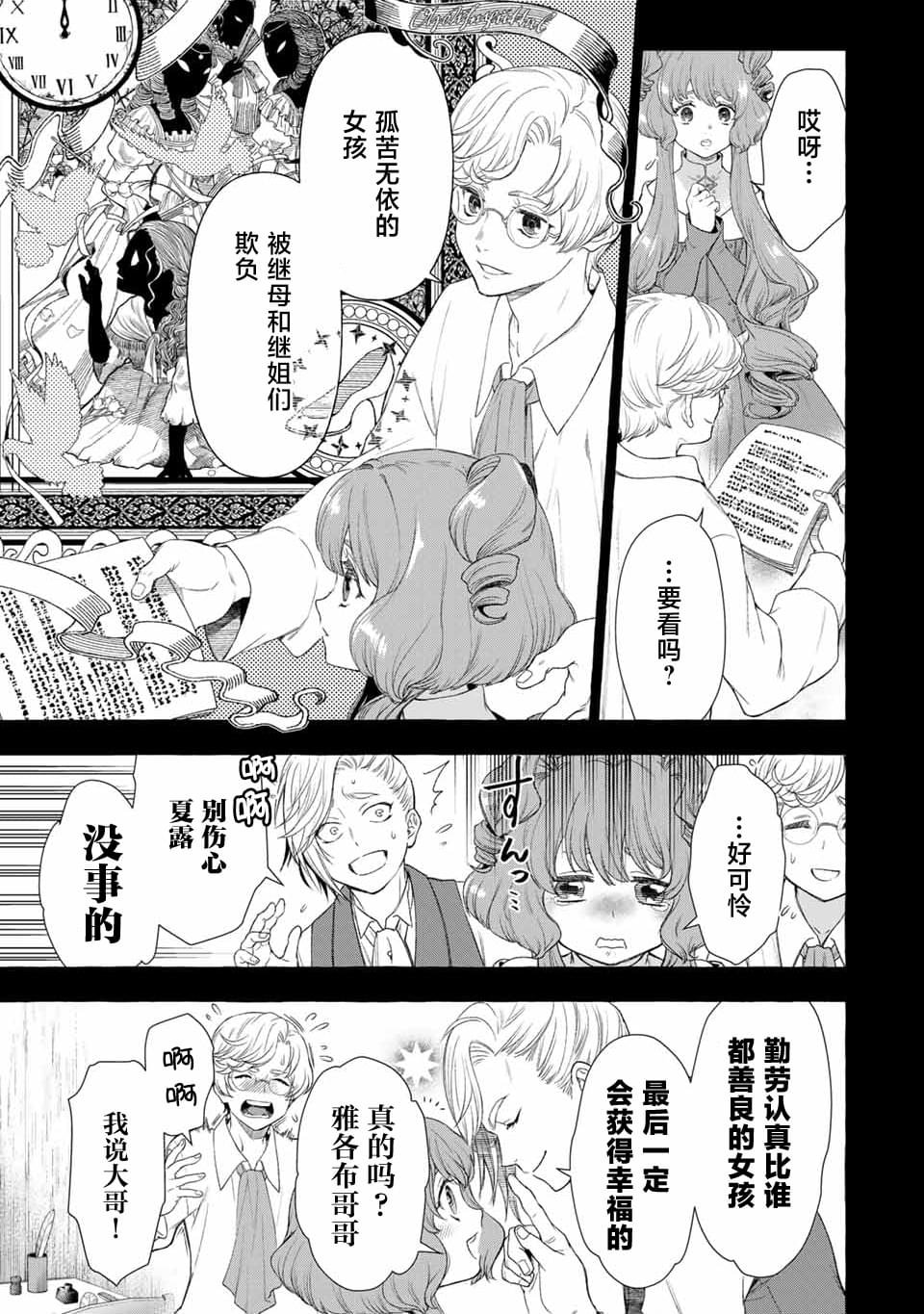 第1.1话